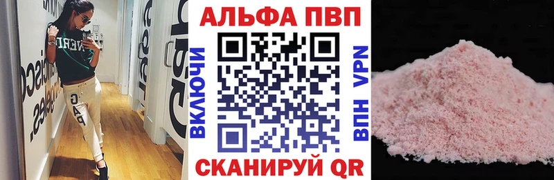 Купить  Межгорье  APVP кристаллы 