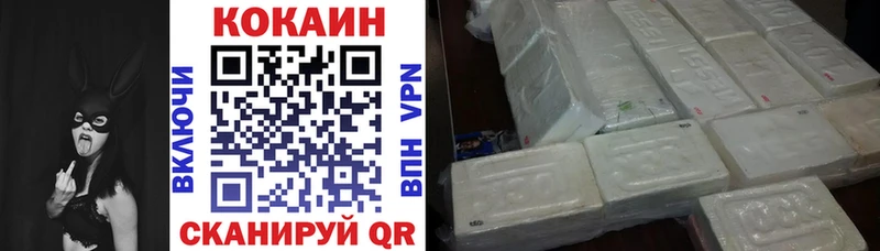 Кокаин VHQ  Купить закладки  Межгорье 