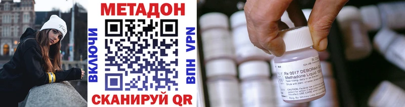 Купить закладки  Межгорье  МЕТАДОН белоснежный 
